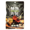 Hoya Vegan Jerky Truffle Flavor 50g