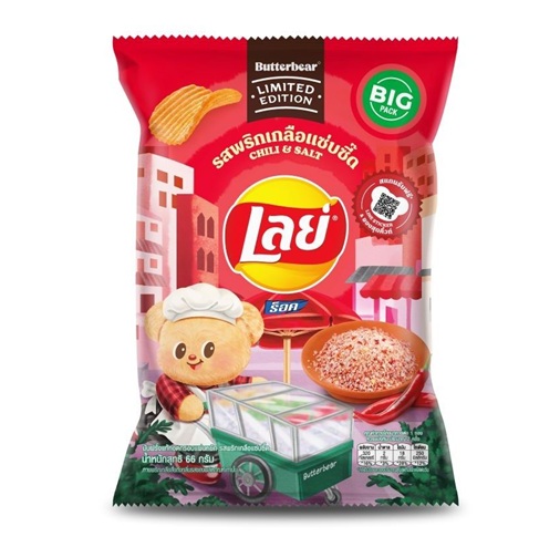 Lays Rock Potato Chili & Salt 66g