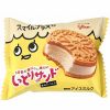 Glico Smile Plus Moist Sand 60ml